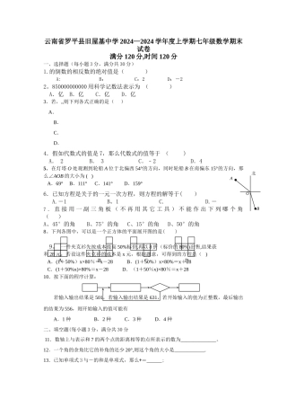 绝对经典人教版七年级上数学期末试卷及答案