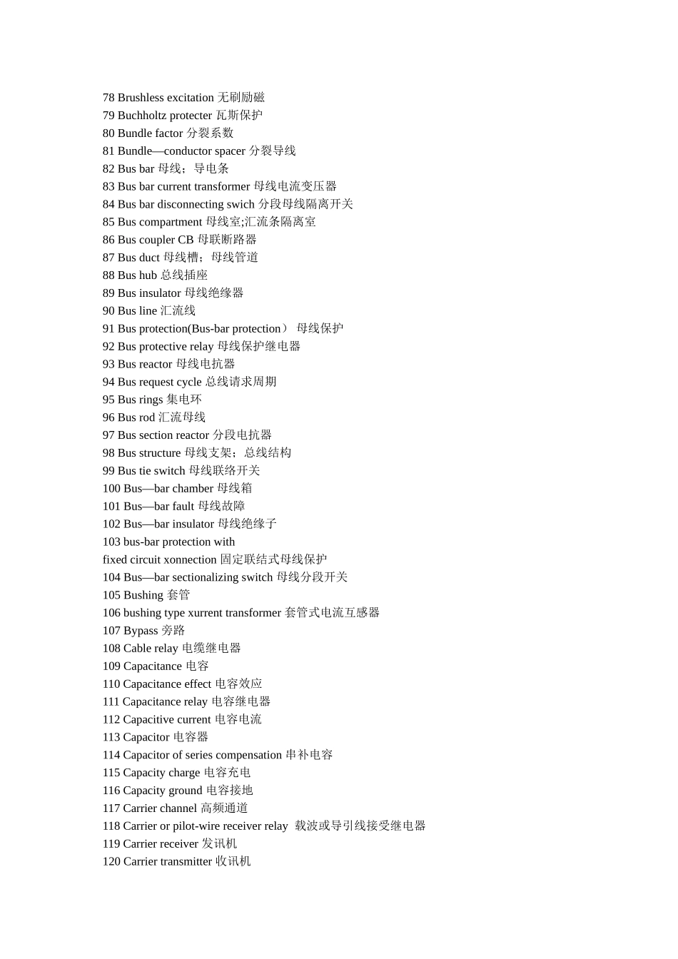 继电保护装置用中英文对照表_第3页