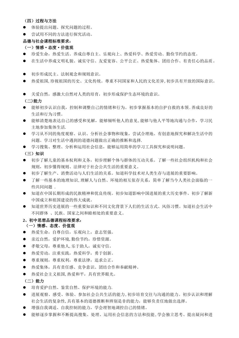 继续教育培训方案_第3页