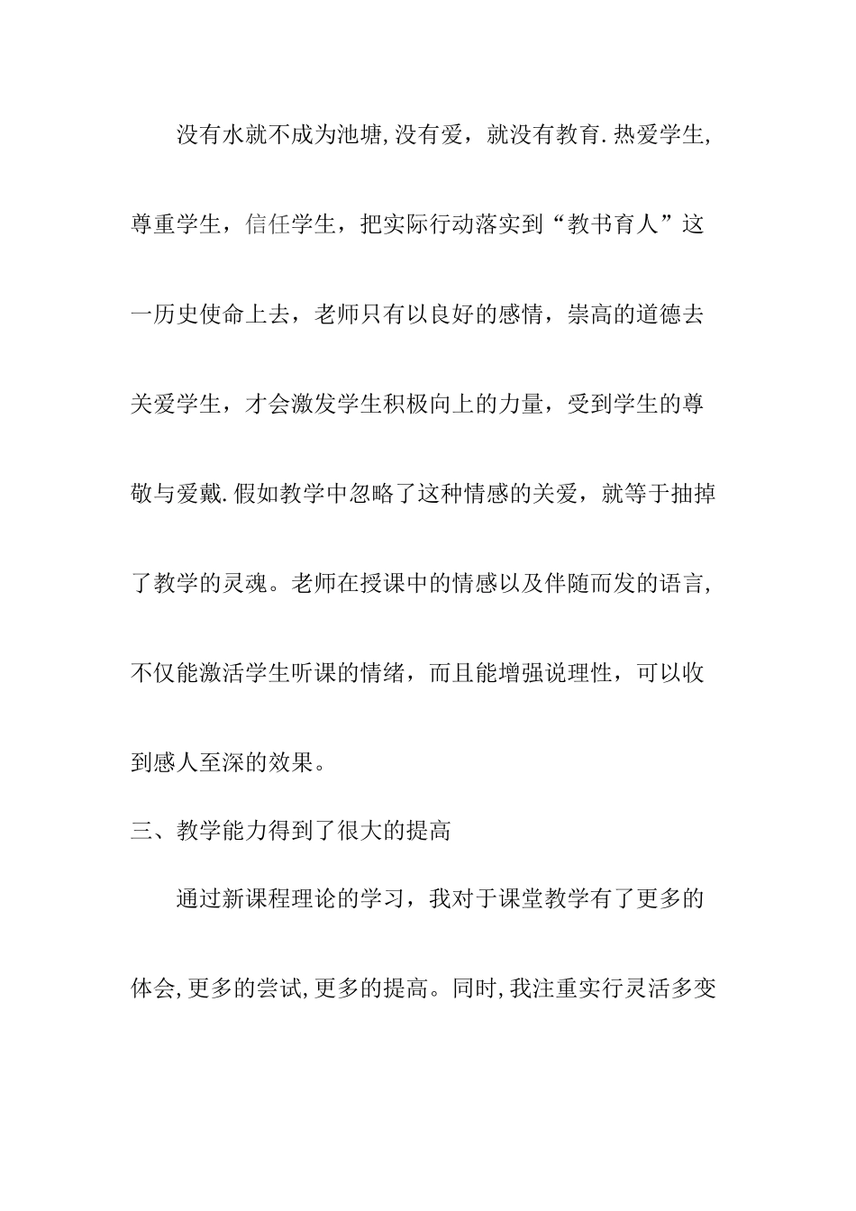 继续教育工作总结_第3页