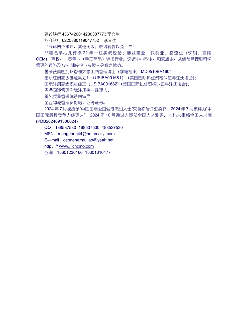 绩效体系-绩效体系设计_第2页
