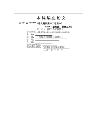 绩效管理存在的问题及对策研究—以万科企业股份有限公司为例
