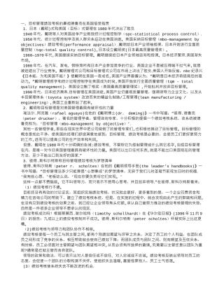 绩效考核是洋垃圾？
