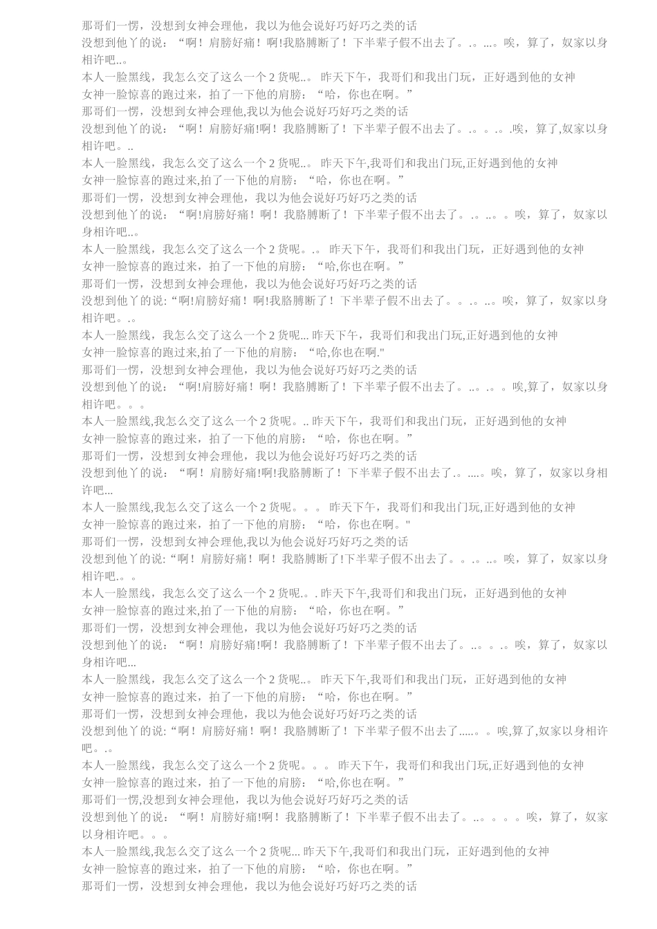 绩效考评制度_第3页