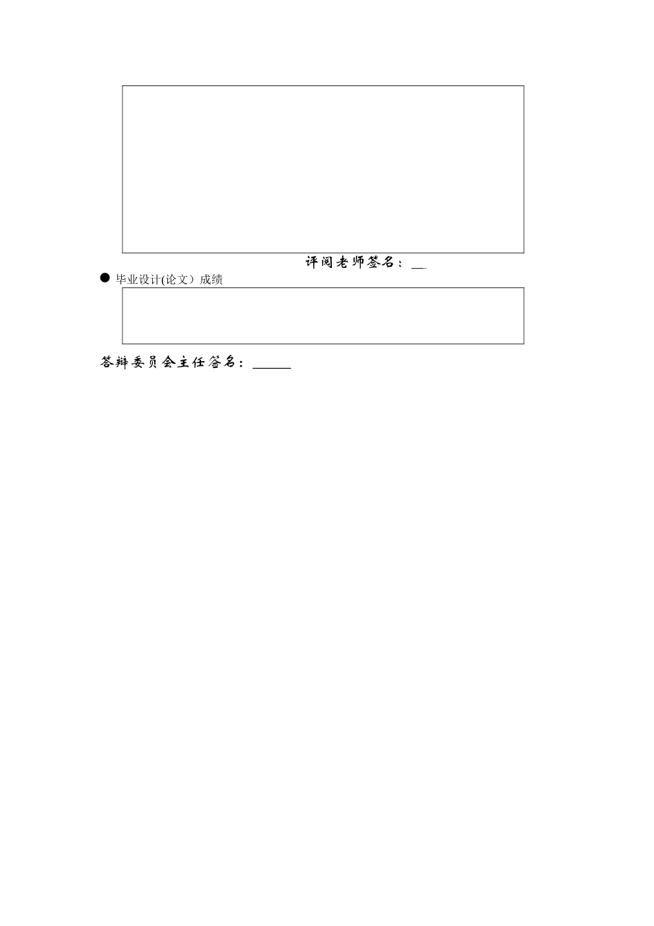维也纳酒店经营管理及岗位分析-毕业论文_第3页