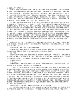 维修培训计划