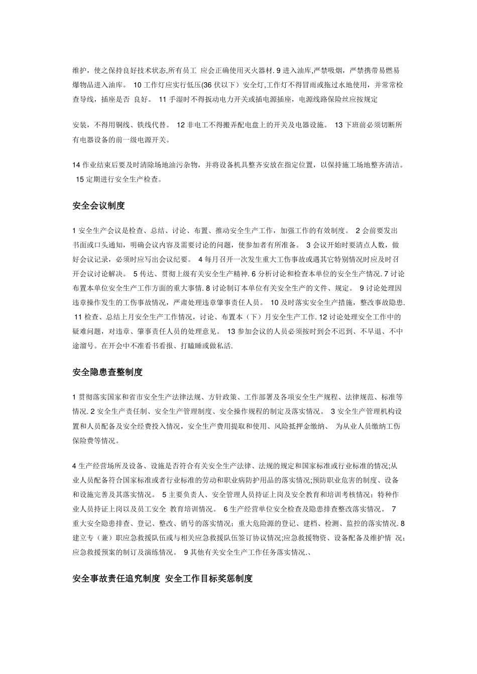 维实信汽车维修质检员岗位职责_第3页