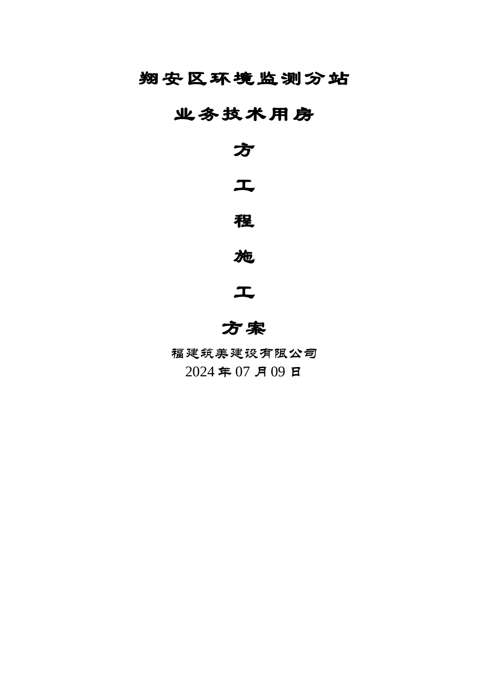 综合办公楼土方施工方案_第1页