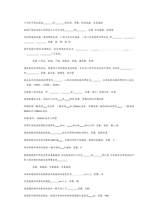 综合布线习题集