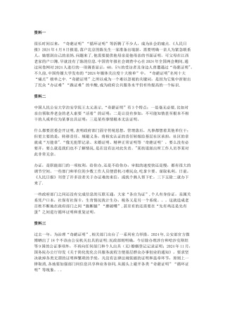 综合应用能力测试试题及答案