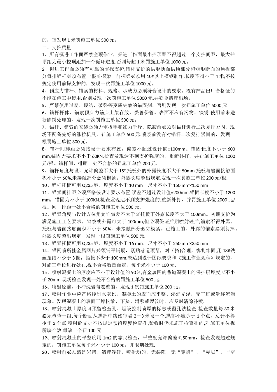 综合考核管理办法_第3页