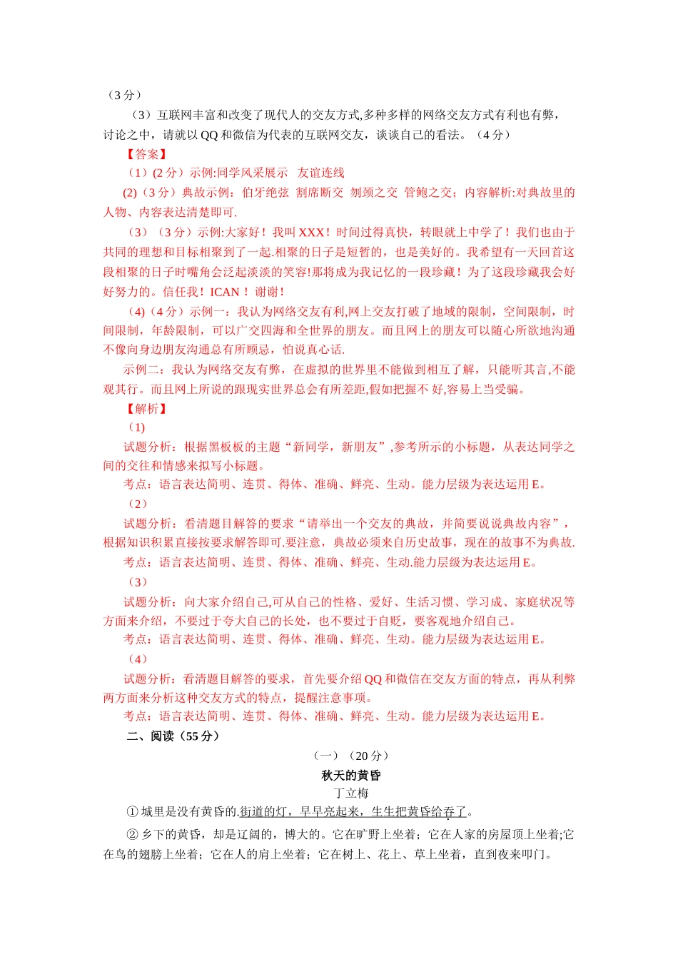 综合试卷答案_第3页