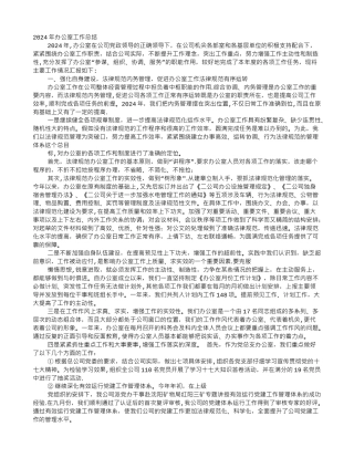 综管部工作总结