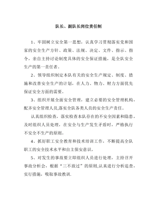综采队管理制度