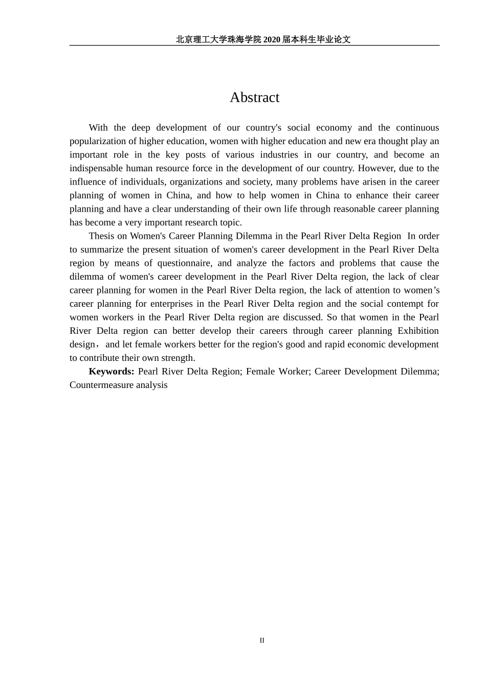 论珠三角地区女性劳动力职业发展的困境及对策分析_第2页