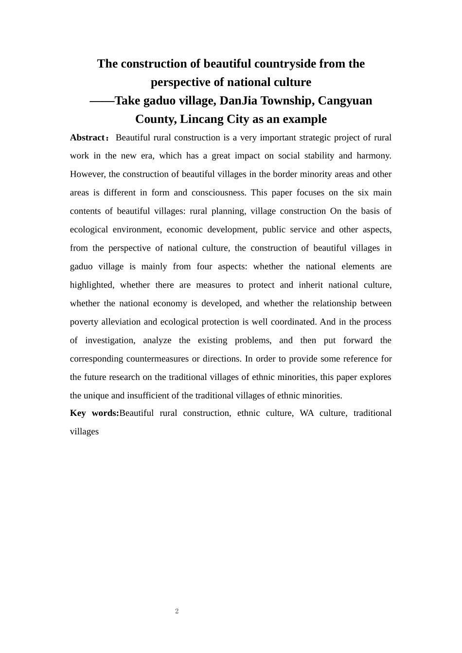 民族文化视角下的美丽乡村建设——以临沧市沧源县单甲乡嘎多村为例 公共管理专业_第3页