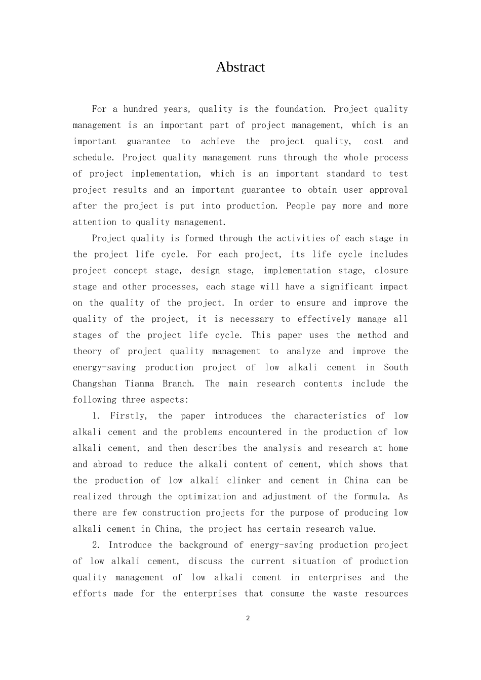基于质量管理的低碱水泥节能生产项目分析与改进论文设计_第2页