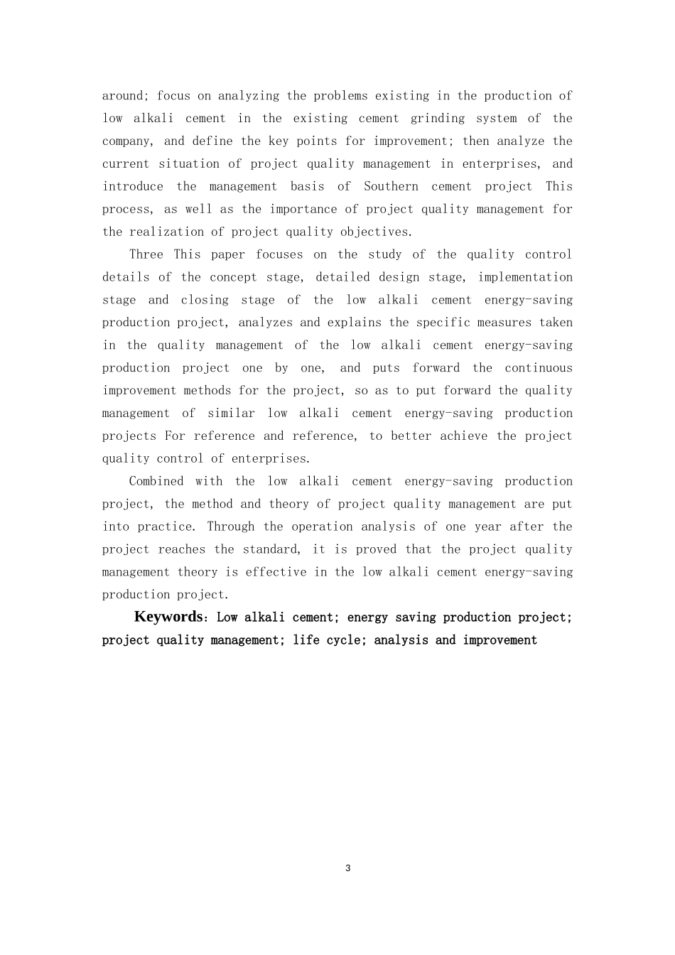 基于质量管理的低碱水泥节能生产项目分析与改进论文设计_第3页
