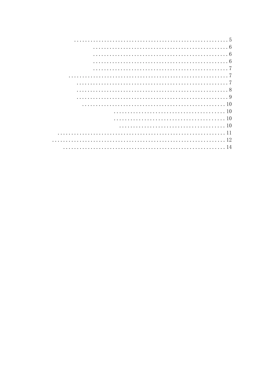 基于中国文化的现代桌椅设计_第3页