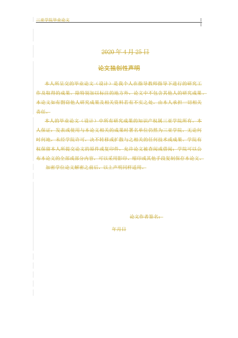 浦发银行CD分行内部控制缺陷研究会计学专业论文设计_第2页