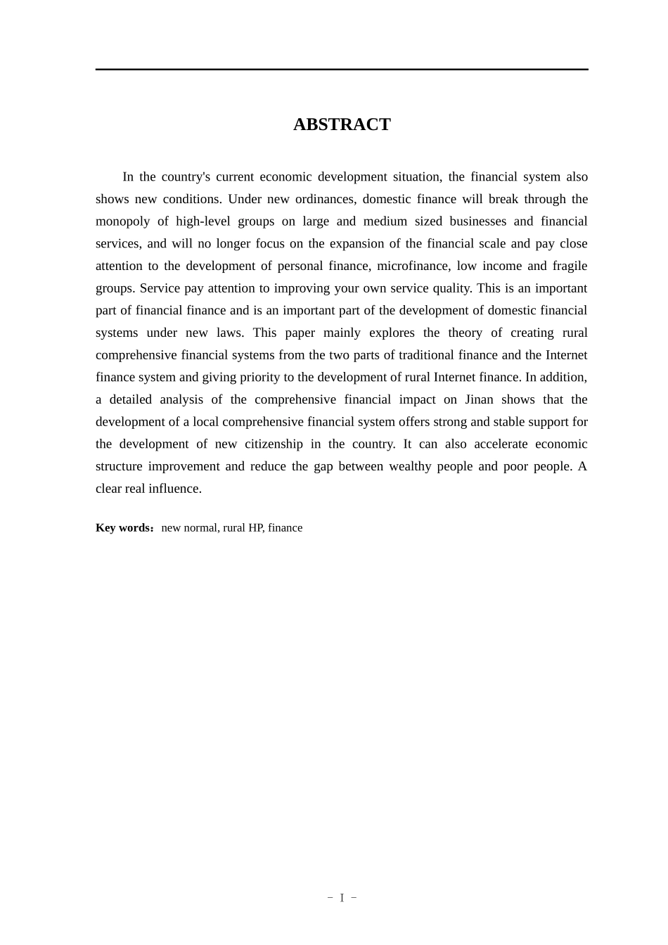 普惠金融对济南市农村金融精准扶贫助推研究   _第2页