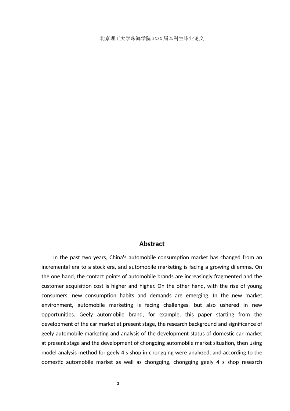 吉利汽车品牌营销策略分析——以重庆4S店为例_第2页