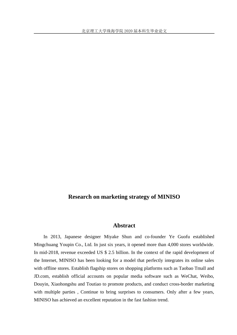 名创优品营销策略研究_第2页