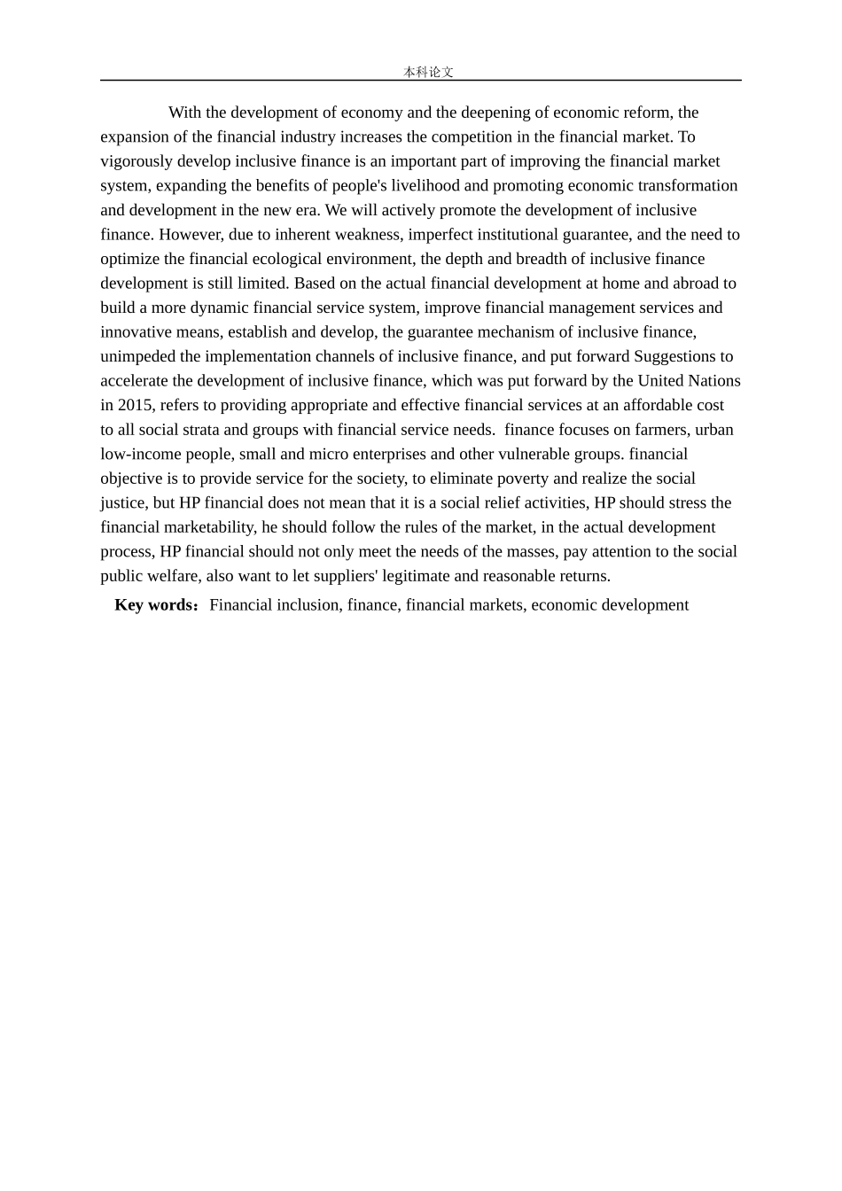 普惠金融金融业金融市场经济发展_第2页