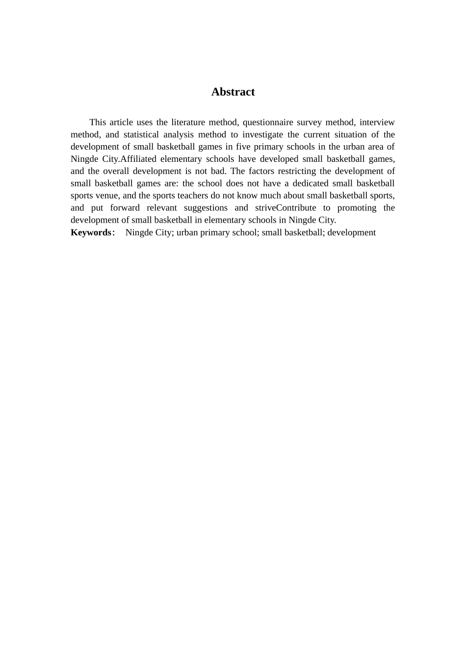 宁德市城区小学小篮球开展情况_第2页