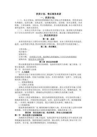 绿化苗木主材采购