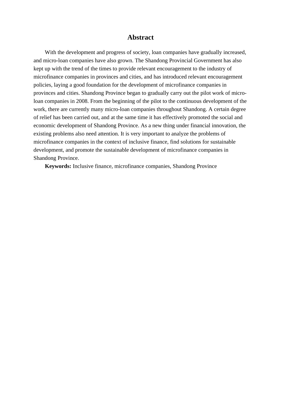 普惠金融下小额贷款公司存在的问题与发展方向探析——以山东省为例论文_第2页
