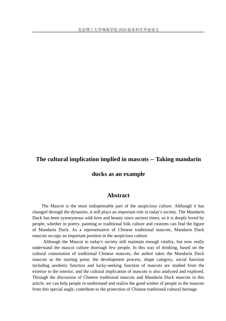 吉祥物中隐含的文化意蕴_第2页