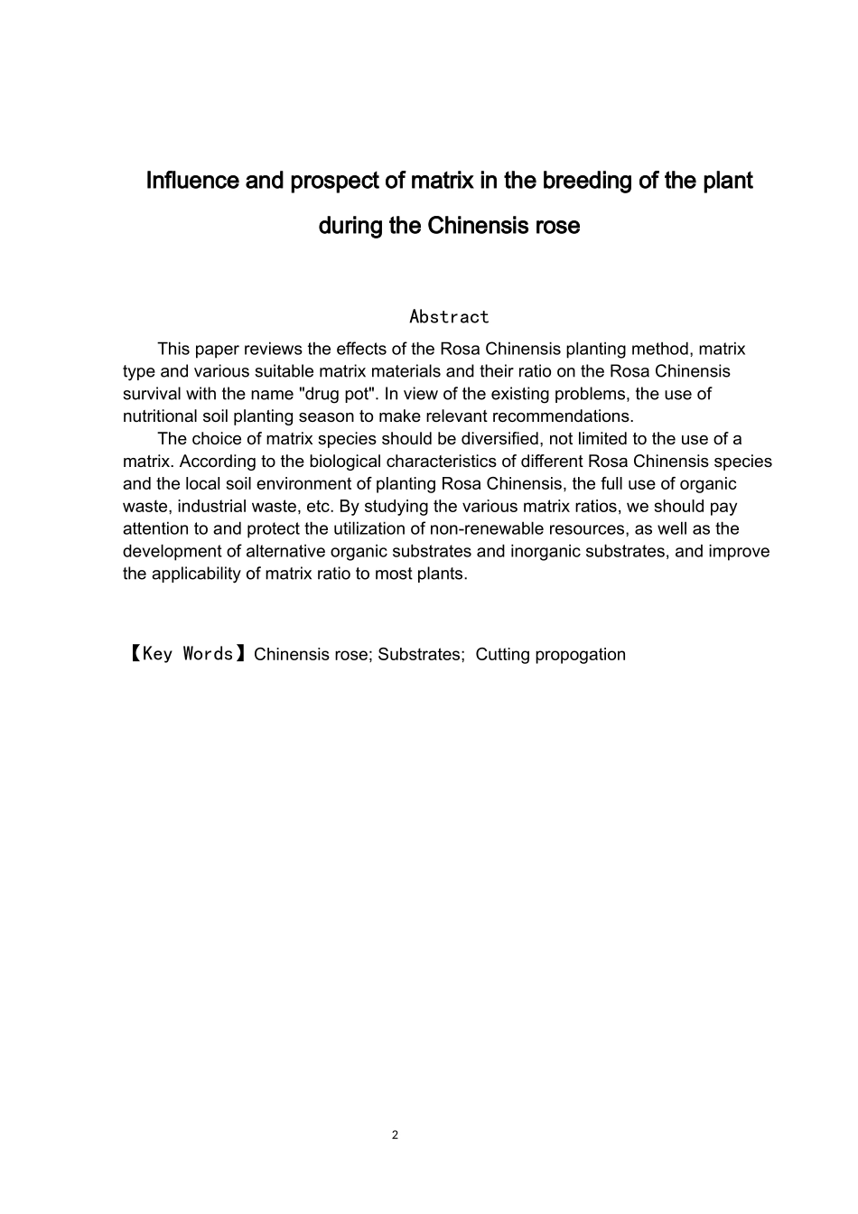 基质在月季扦插繁殖中的影响与展望论文设计_第2页