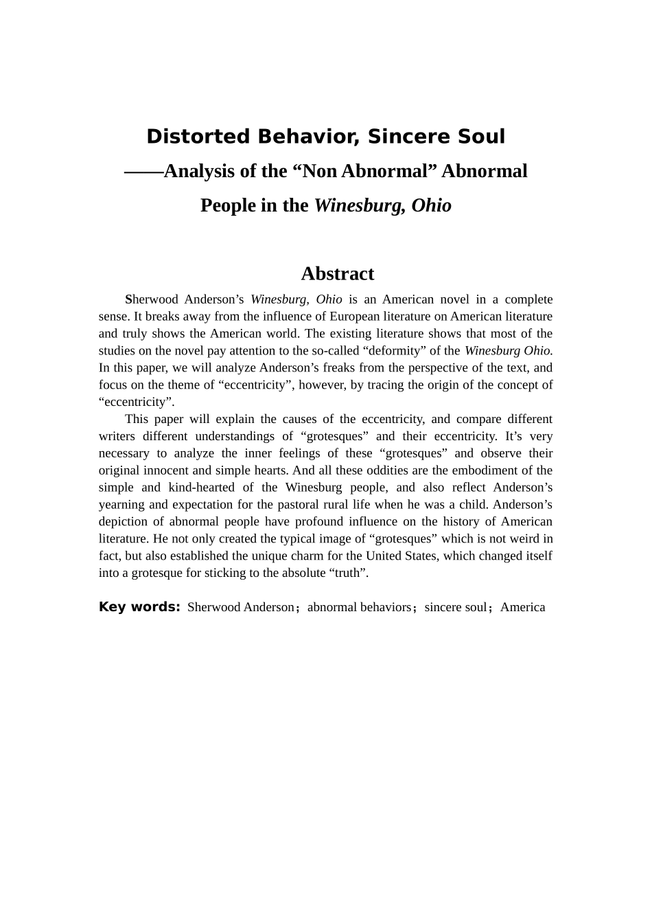 畸形的举止真诚的灵魂_第3页