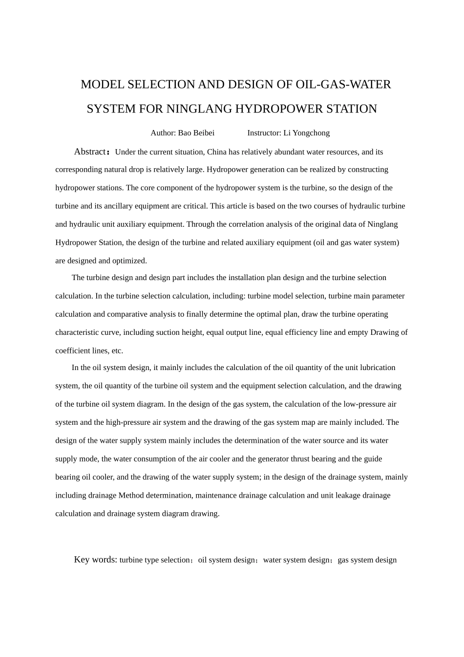 宁朗水电站水轮机选型及油气水系统设计_第2页
