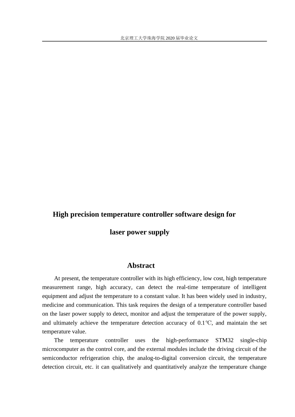 激光器电源的高精度温度控制器软件设计_第2页