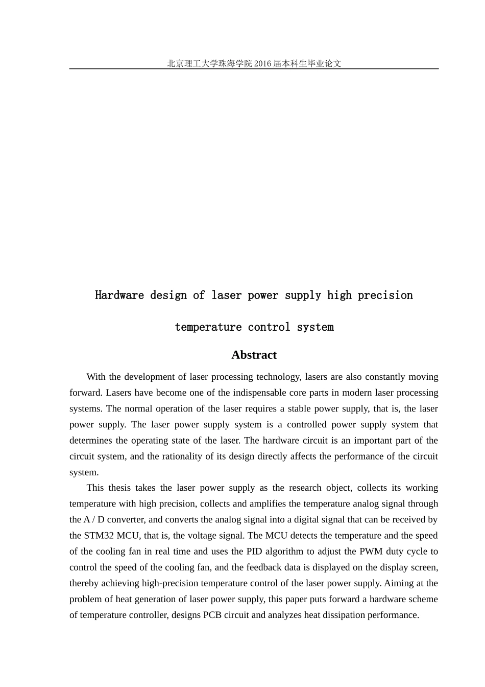 激光器电源温度控制系统硬件设计_第2页