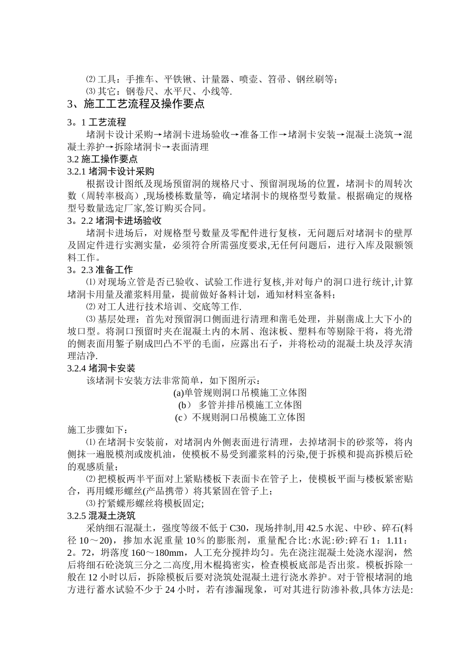 绿色施工指导文件汇编_第2页