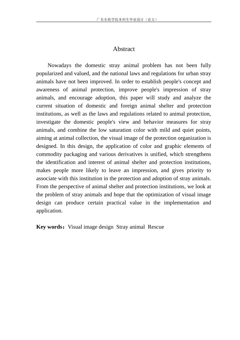 莫兰迪绘画风格中低饱和度色彩在动物收容保护机构视觉形象设计中的应用实践_第3页