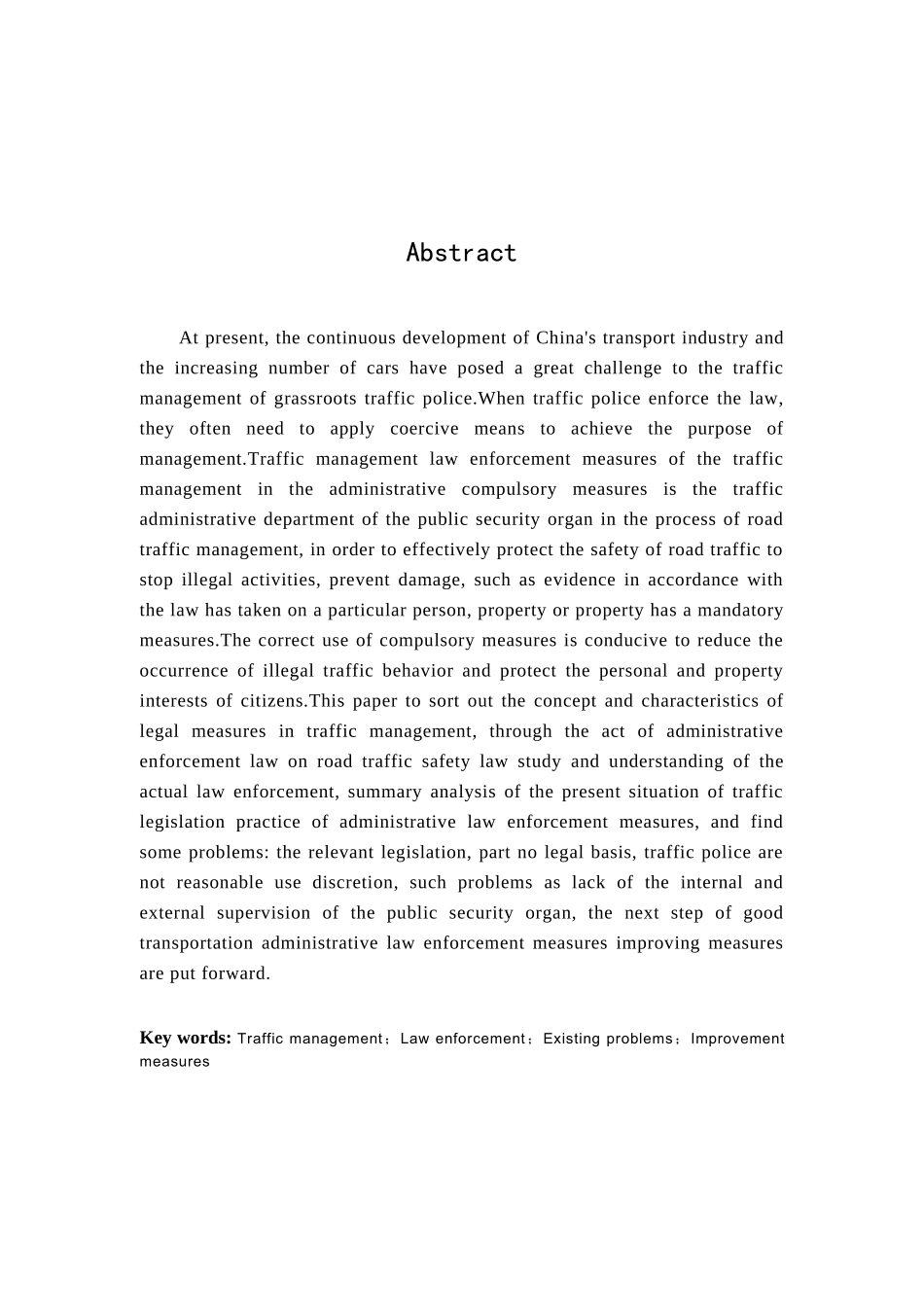 交通管理中的法律强制措施研究论文_第2页