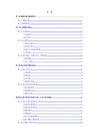 缆索吊装施工方案