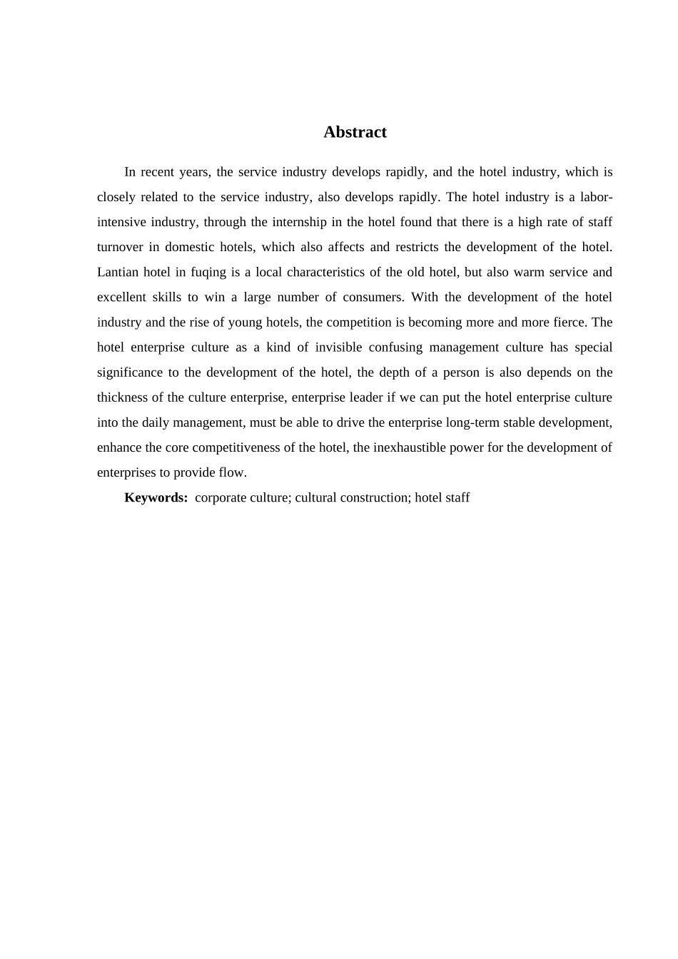 旅游管理与服务教育-论酒店企业文化的构建论文_第2页