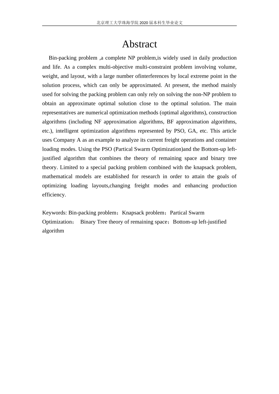 集装箱单箱混合装载优化_第3页