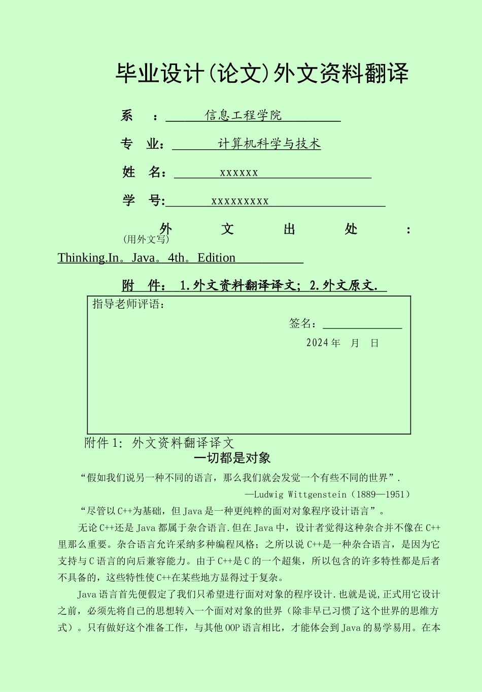 网上书店管理系统外文资料翻译中文版_第1页