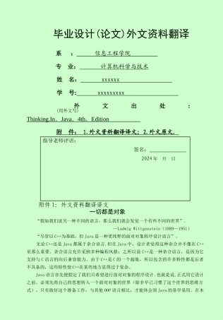 网上书店管理系统外文资料翻译中文版
