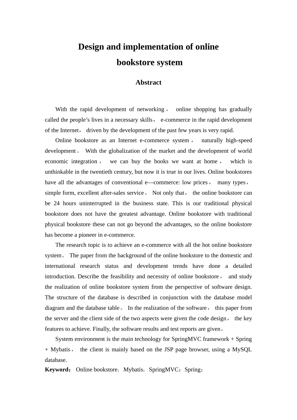 网上书店系统的设计与实现_第3页