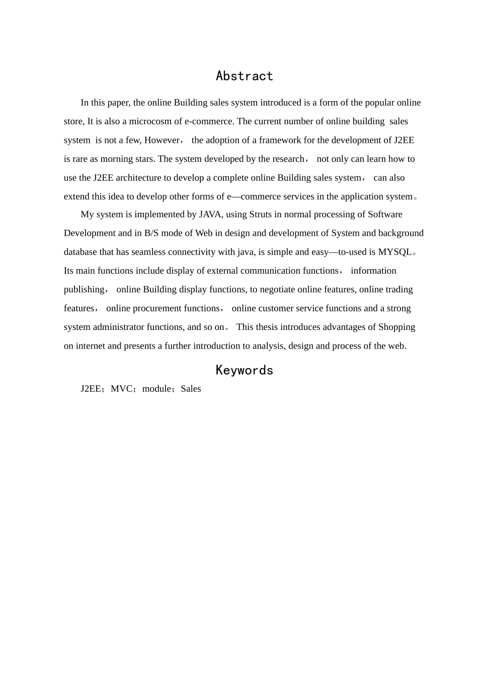 网上售楼系统的设计与实现_第2页