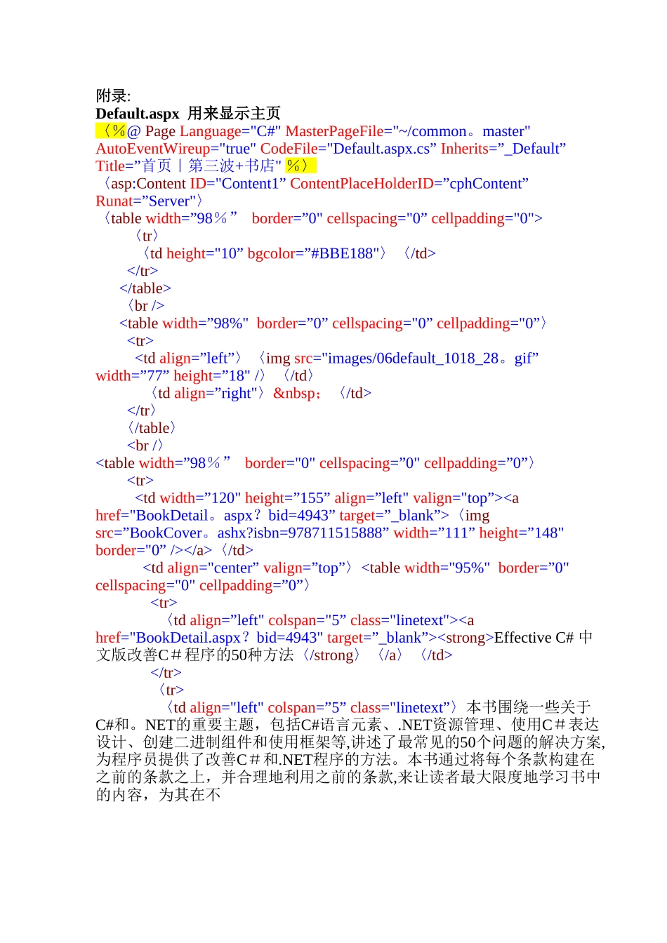 网上图书管理系统代码_第1页