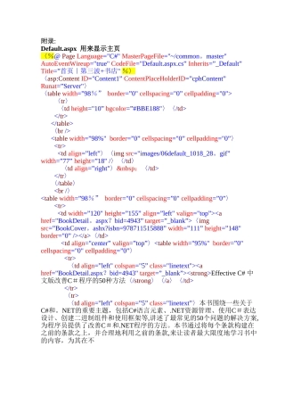 网上图书管理系统代码