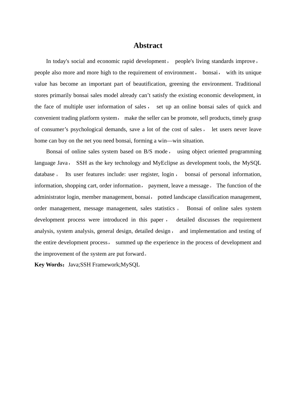 网上盆景销售系统的设计与实现_第3页